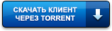 torrent-файл